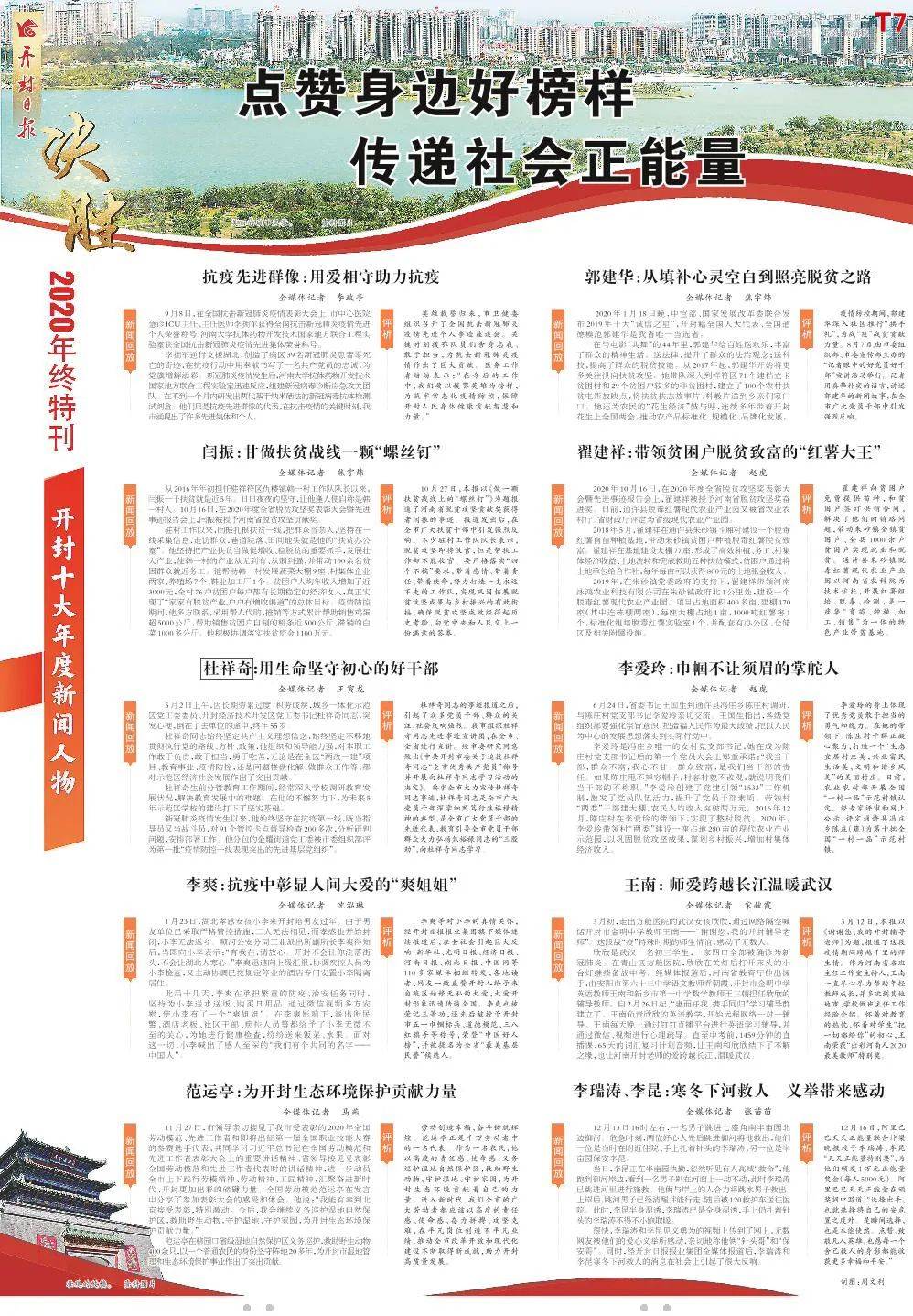 年终特刊图片