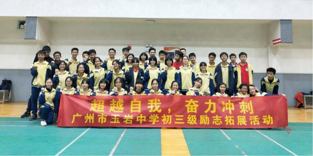 广州市玉岩中学广州市第八十六中学广州市培英中学广州中学广州市铁