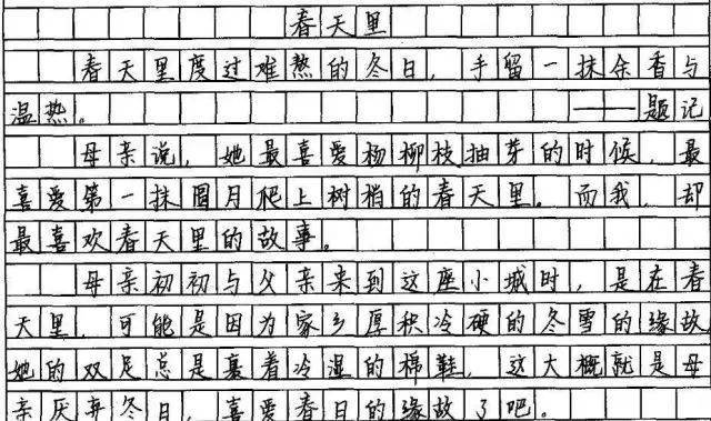 字体工整对中考生有多重要你真的了解吗