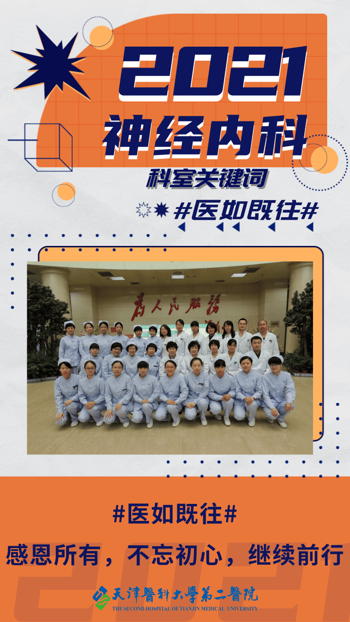 关于天津医科大学第二附属医院住院检查加急代办的信息