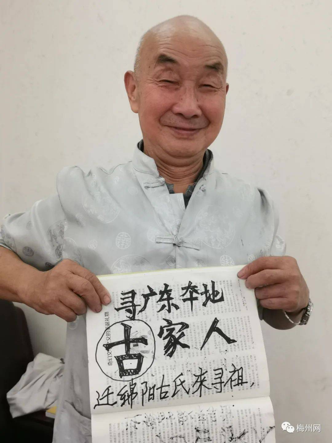 年近八旬,客家老人千里寻根路:四川→惠州→深圳→梅州_手机搜狐网