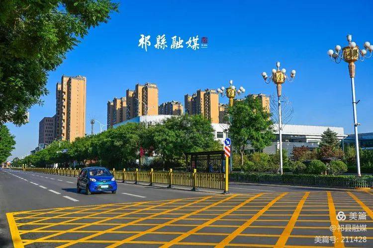 看祁县起航2021让我们一起再出发