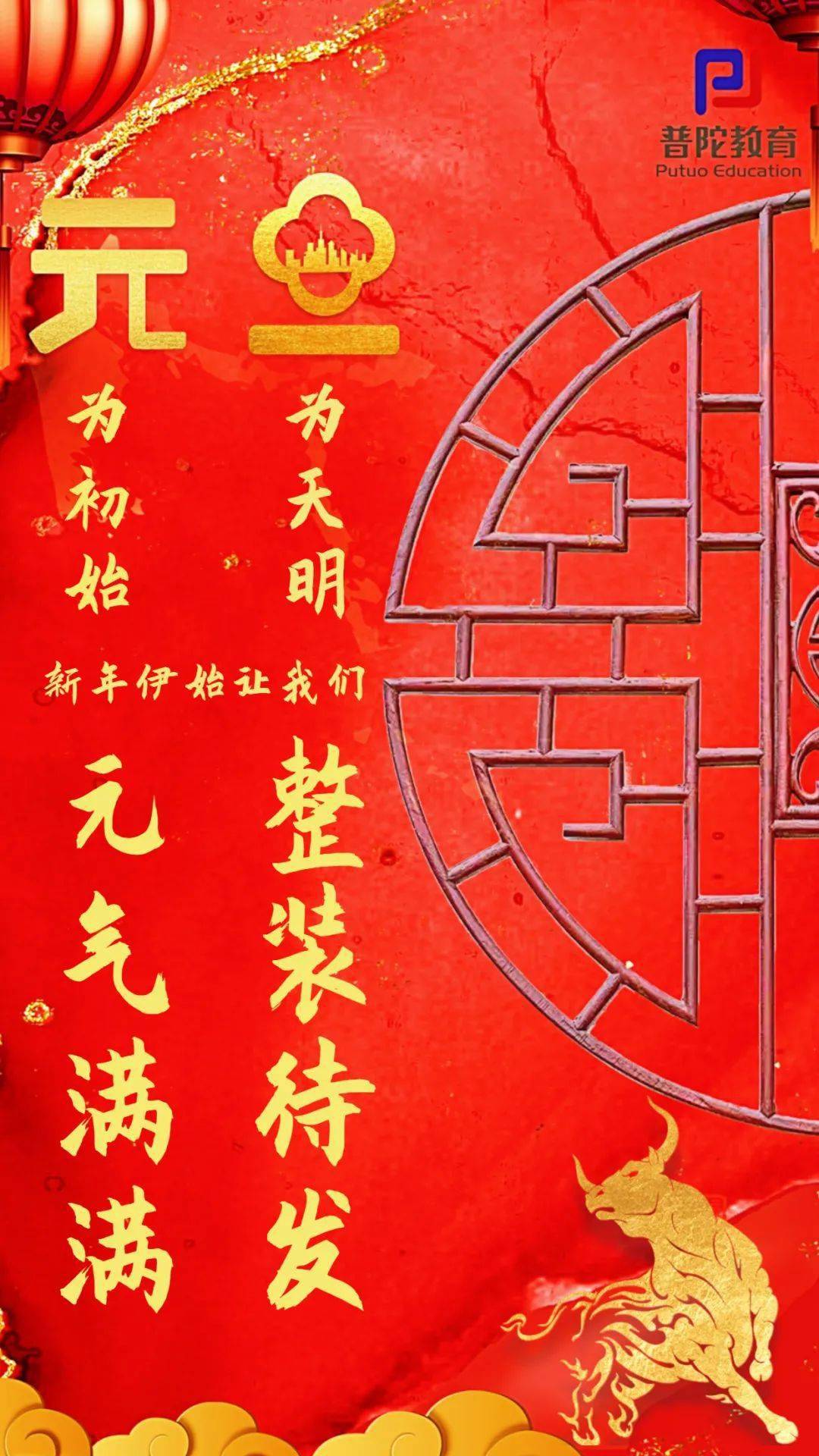 【元旦】2021的钟声已经敲响,点击领取属于你的新年幸运!