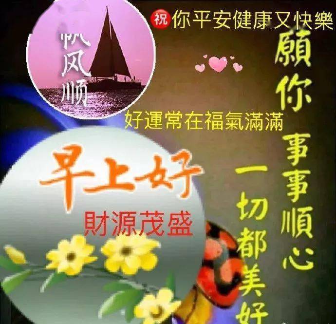 朋友圈最新早上好動態表情祝福圖片早安暖心祝福經典問候語