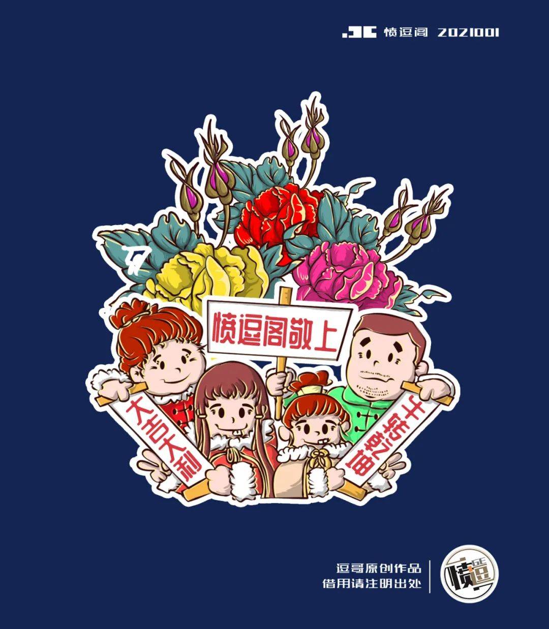 插画全记录诸邪退散