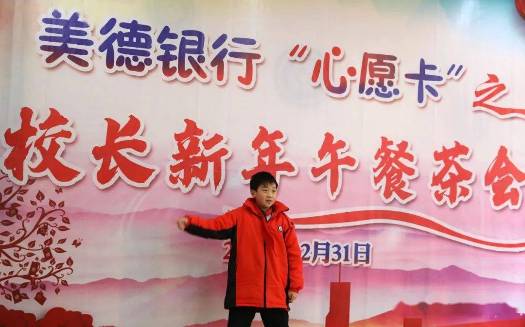 【文小动态】你的心愿 我来实现 ——美德银行"心愿卡"之校长新年午餐