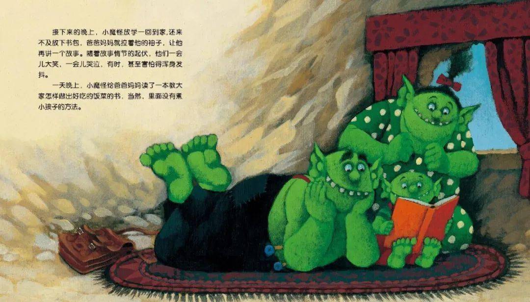 绘本故事小魔怪要上学