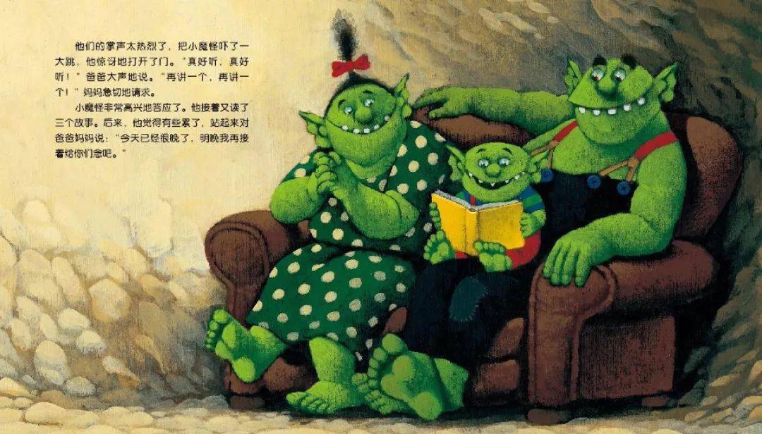 绘本故事小魔怪要上学