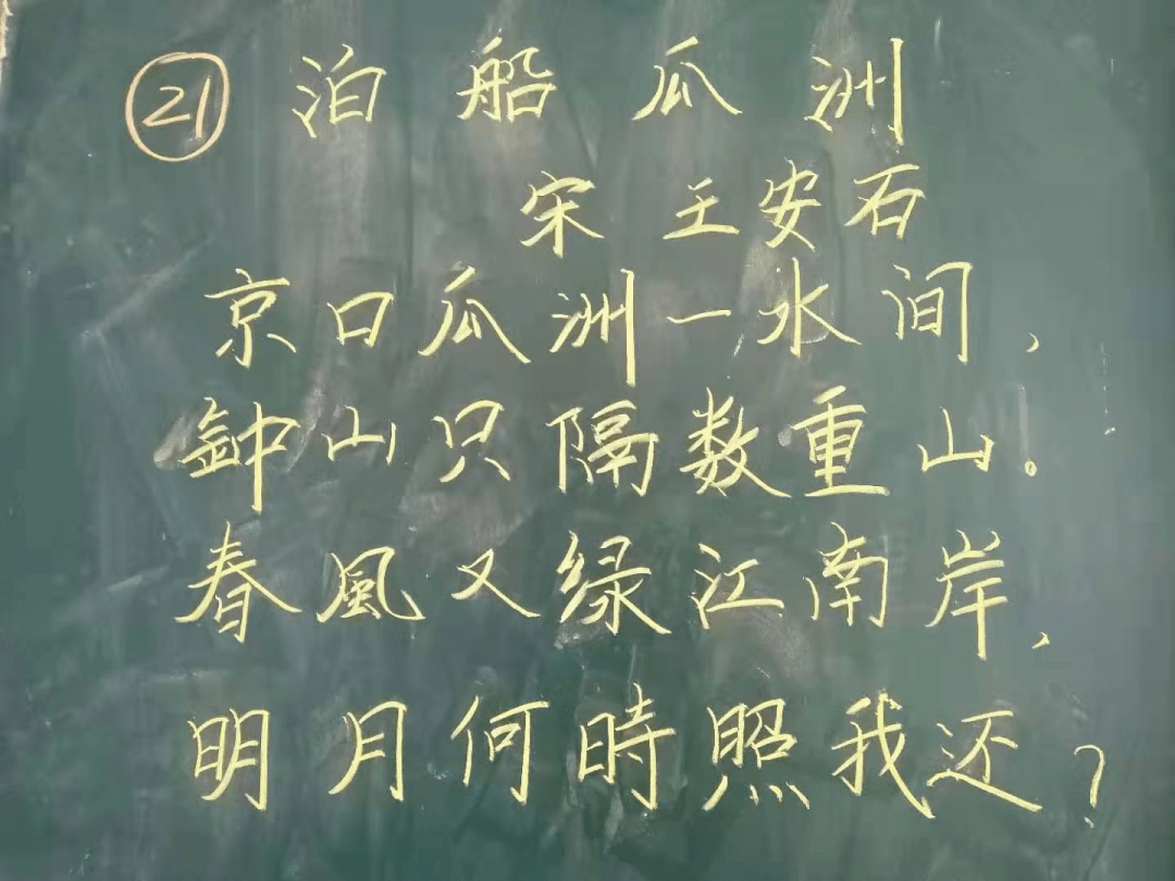 个个专注认真,一笔一划,一丝不苟,一行行整齐的粉笔字跃然于黑板上