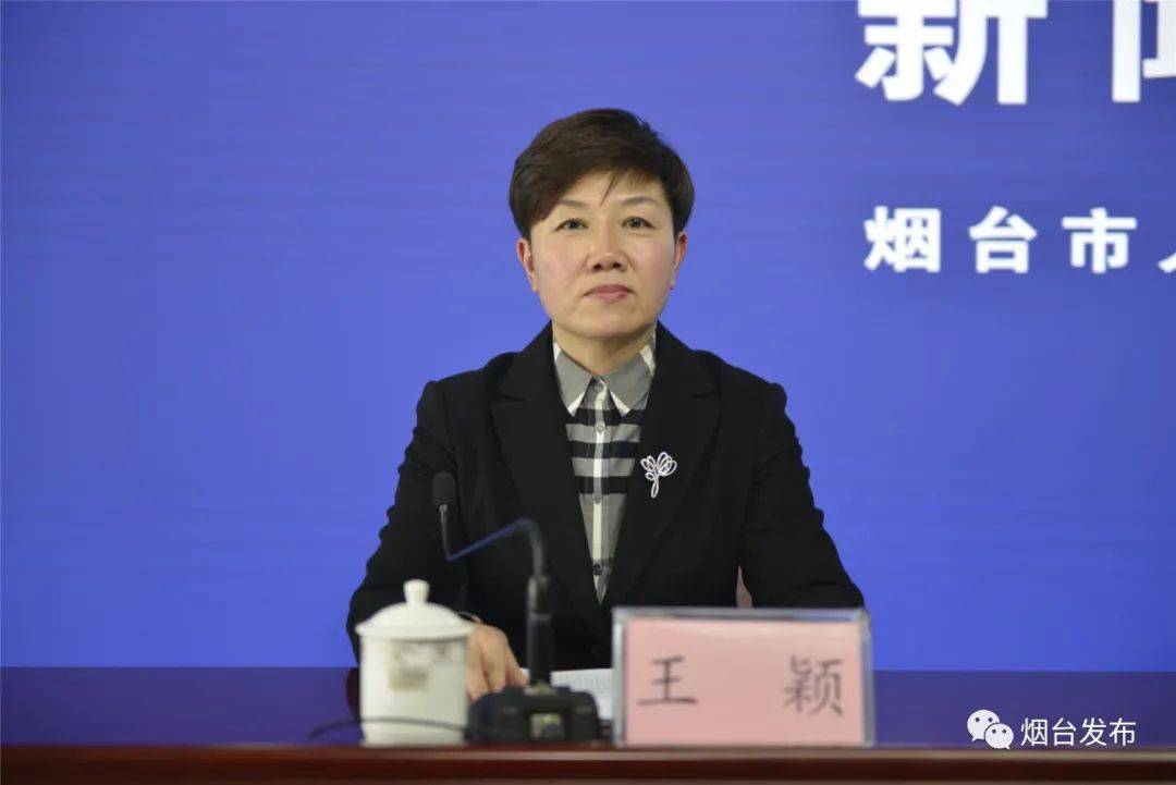 十三五成就巡礼新闻发布70这五年美丽烟台天更蓝水更碧土更净