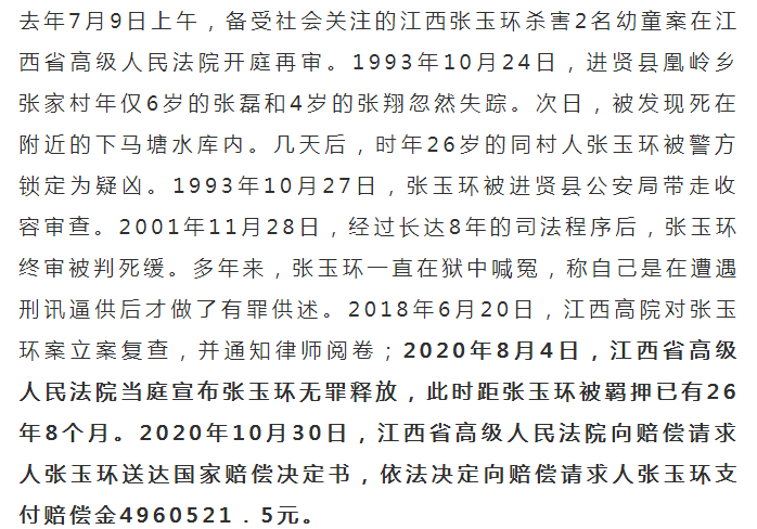 10·24河源杀童案图片