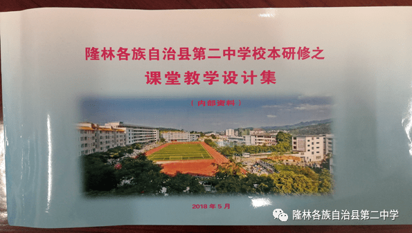 隆林二中的现代化风采,你还记得曾经的二中吗?