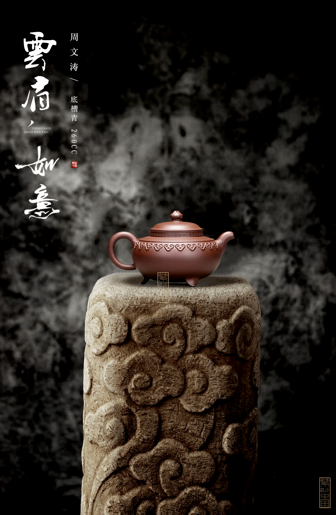 抟|《云肩如意》周文涛