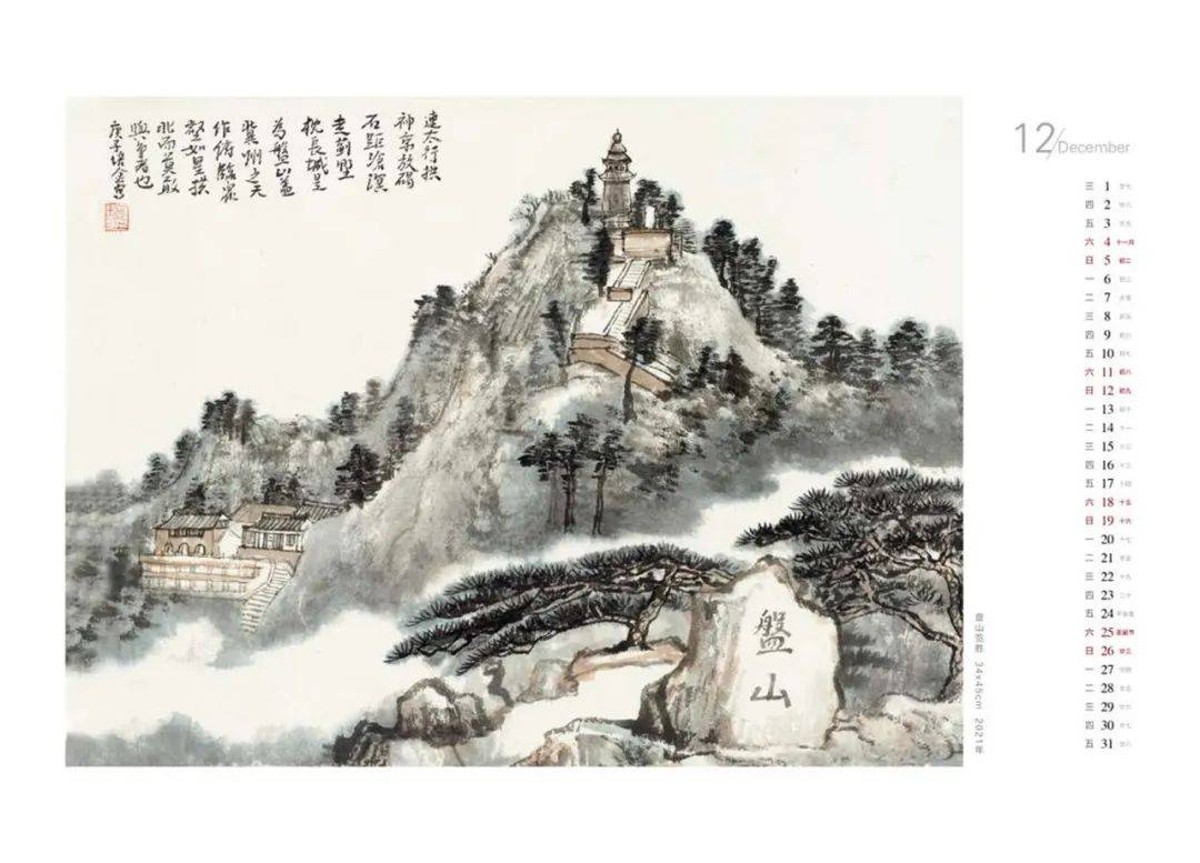 2012年畢業於中央美術學院中國畫學院山水系,獲碩士學位.