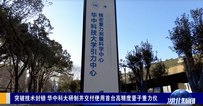 华中科技大学牛