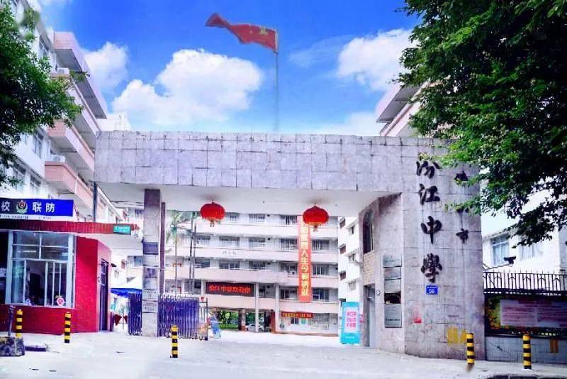 佛山市汾江中学位于佛山市禅城区卫国西路花园一街50号,是一所公办