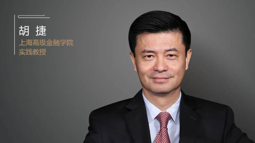 胡捷:区块链与金融的结合点在哪里?丨洞见