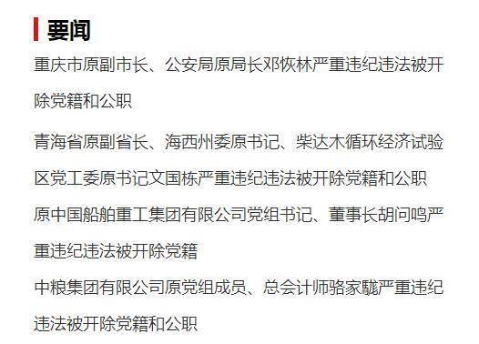 随着反腐"第一枪"的打响,也预示着党风廉政建设和反腐败斗争将进行