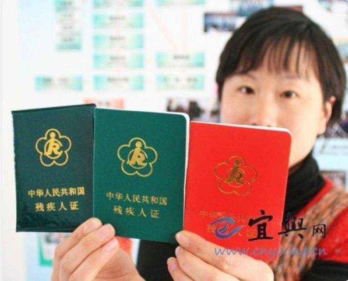 享受国家残疾人福利,首先这一条件必须满足