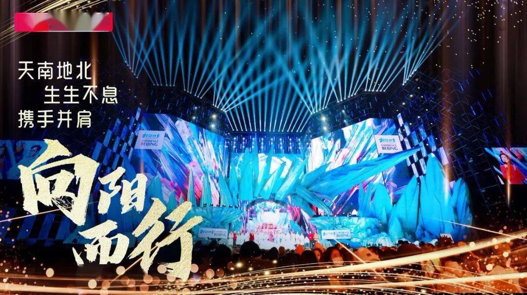 京声京视燃冰筑梦2021迎冬奥相约北京brtv环球跨年冰雪盛典圆满落幕