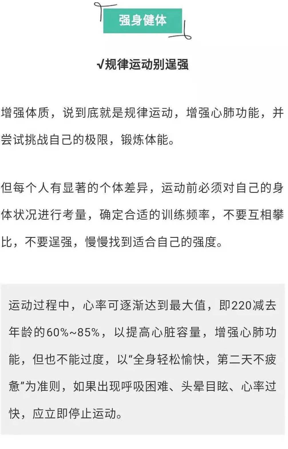 進了健身房,只挑自己熟悉的器械鍛鍊; 每天跑步3公里,腿沒瘦反而粗了