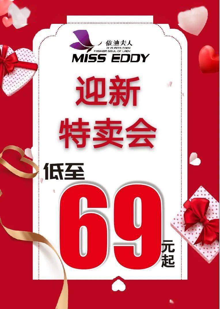 1f大型特卖会全场低至69元起还不快来看看