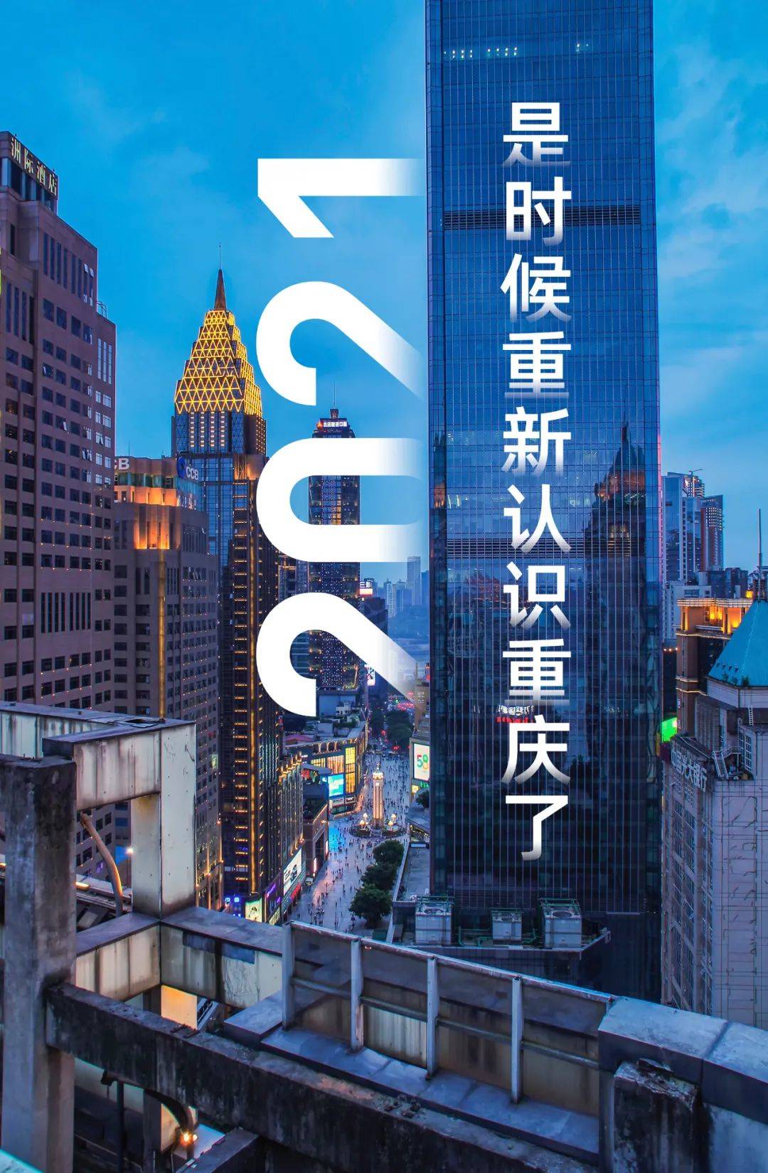 你好我叫重庆这是我的最新简历