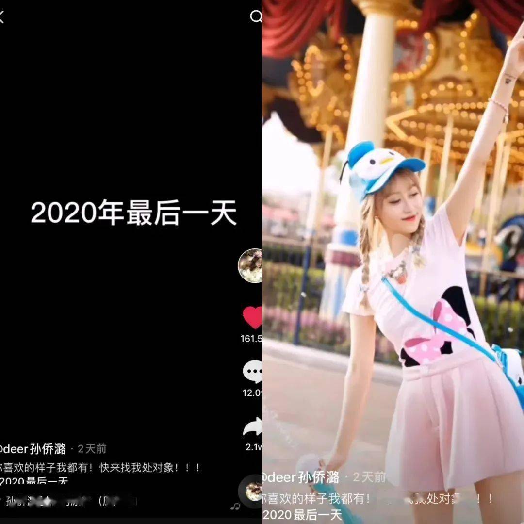 在2020年末最後一天,她還更新抖音,和大家分享新年願望.