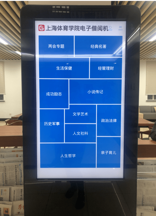 可以通过手机或pad上的超星移动图书馆或学习通app,扫描图书二维码