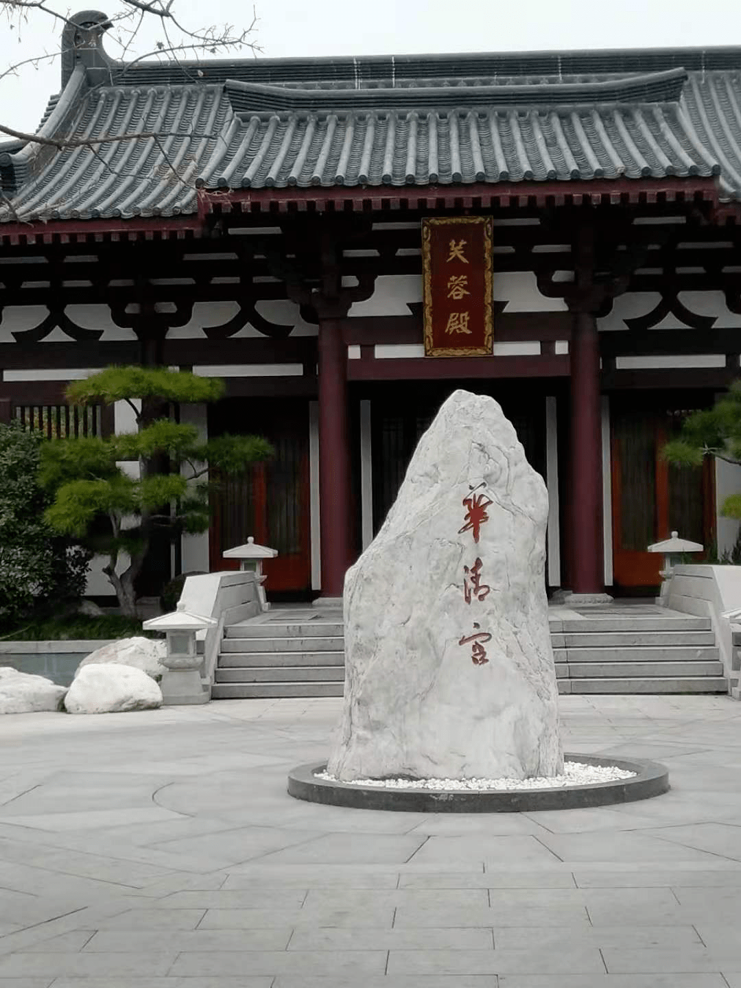 我校持续深化产教融合,旅游系"两周一景"教学模式之华清宫_骊山