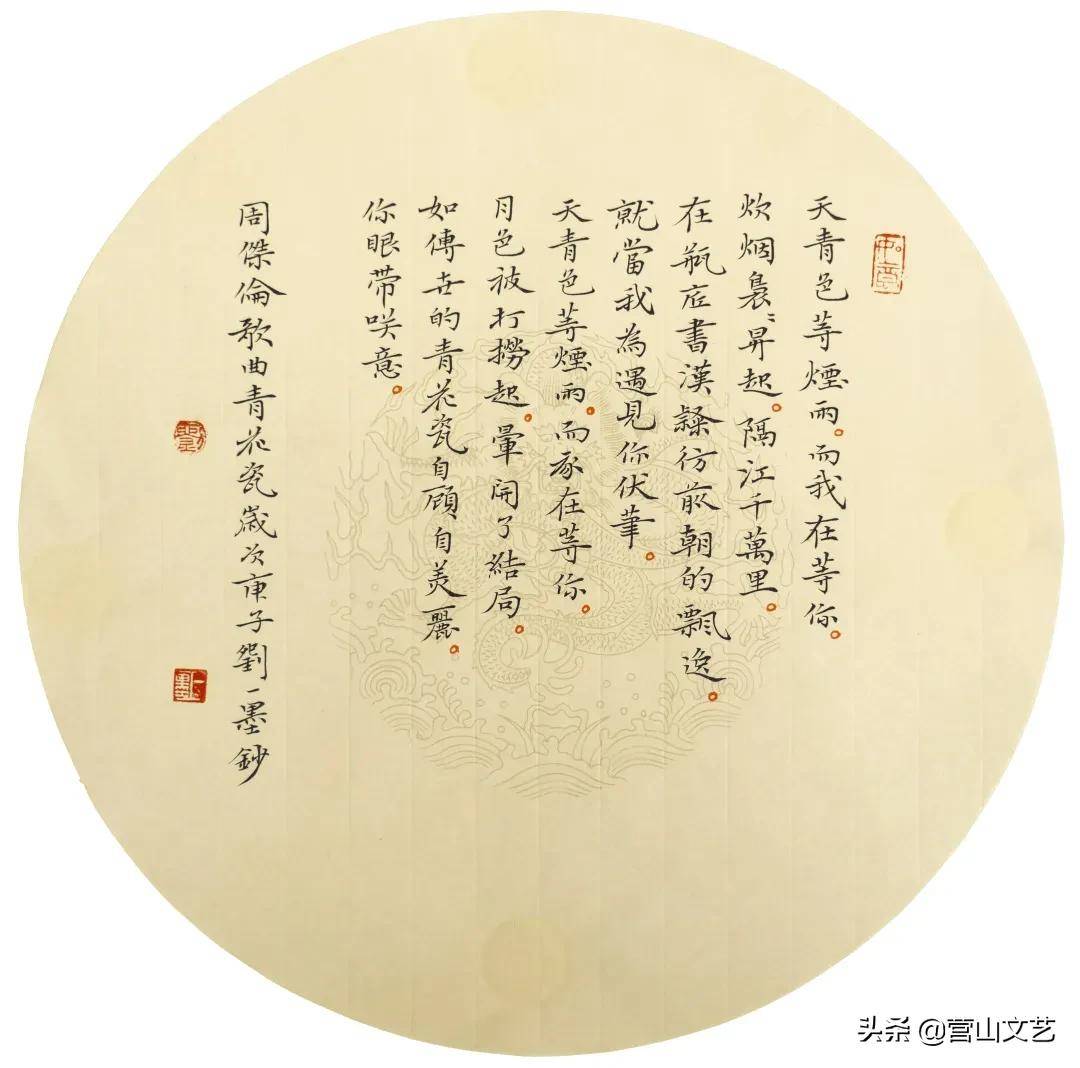 本期小编诚呈营山80后才子刘一墨书法作品,邀君