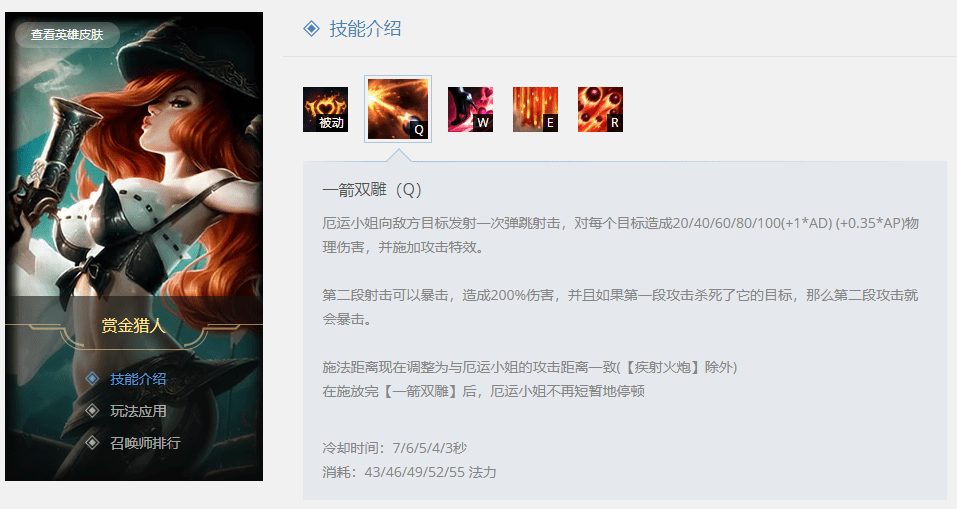 中单女枪再次崛起 面具加收集者消耗贼强 轻松打出最高输出_技能