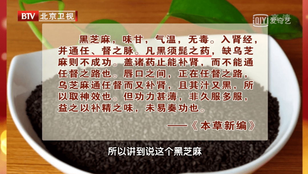 1小块它=9斤黑芝麻!早晚吃一点,告别脱发,肾不虚了,睡得香了,气色好