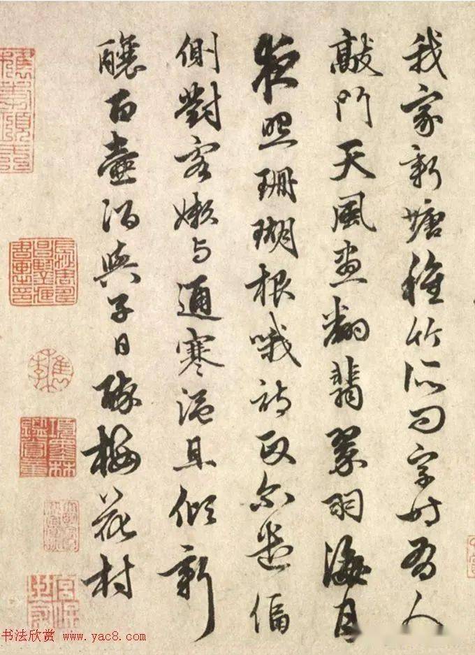 元代俞和行书诗卷自书七言诗八首欣赏