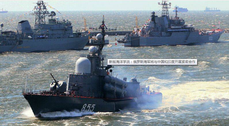 俄再也追不上日本海 日本追加2艘宙斯盾艦 數量僅次於中國_俄羅斯海軍