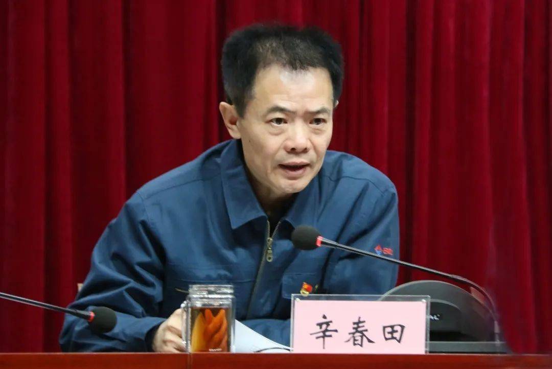 集团党委书记,董事长毛怀伟主持会议