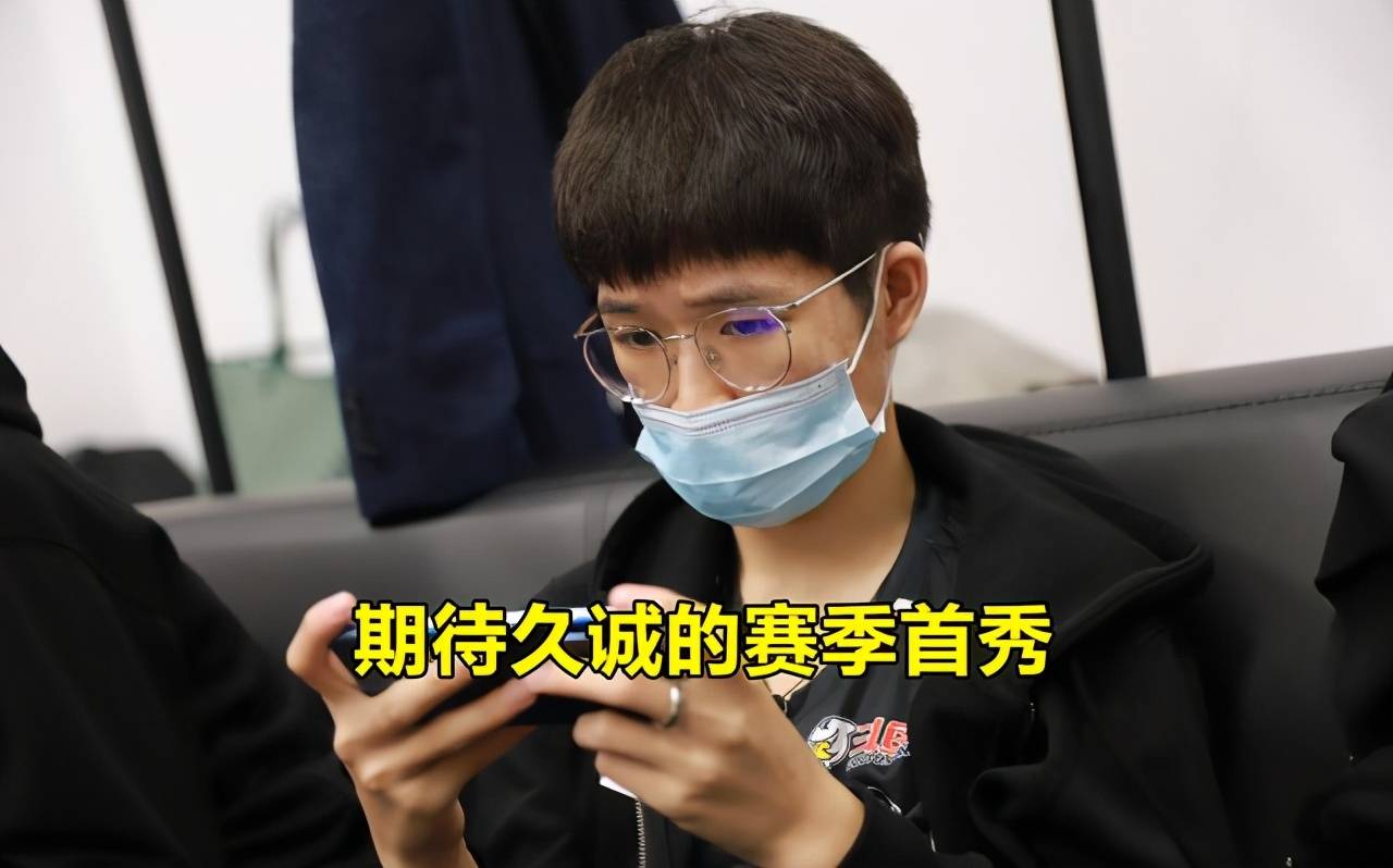 久诚禁赛解除,dyg对战ts时确定不上场,粉丝给出最后期限