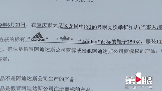 大足法院以销售假冒注册商标的商品罪判处被告人王某有期徒刑三年六个