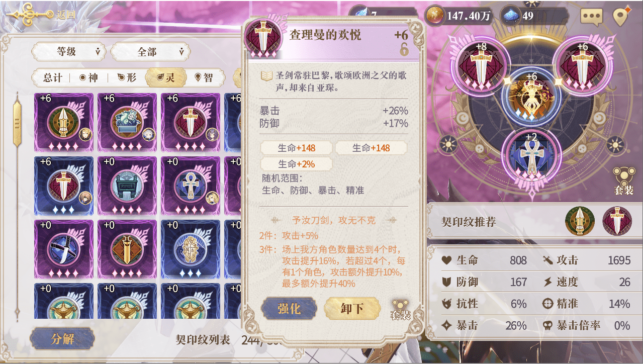 《幻书启世录》 什么属性的契印纹是最完美 《聊斋志异》婴宁契印纹