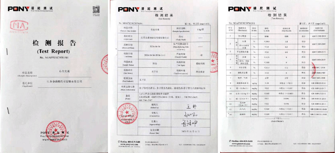云参观之2020江苏最美绿色食品大米企业江苏金满穗