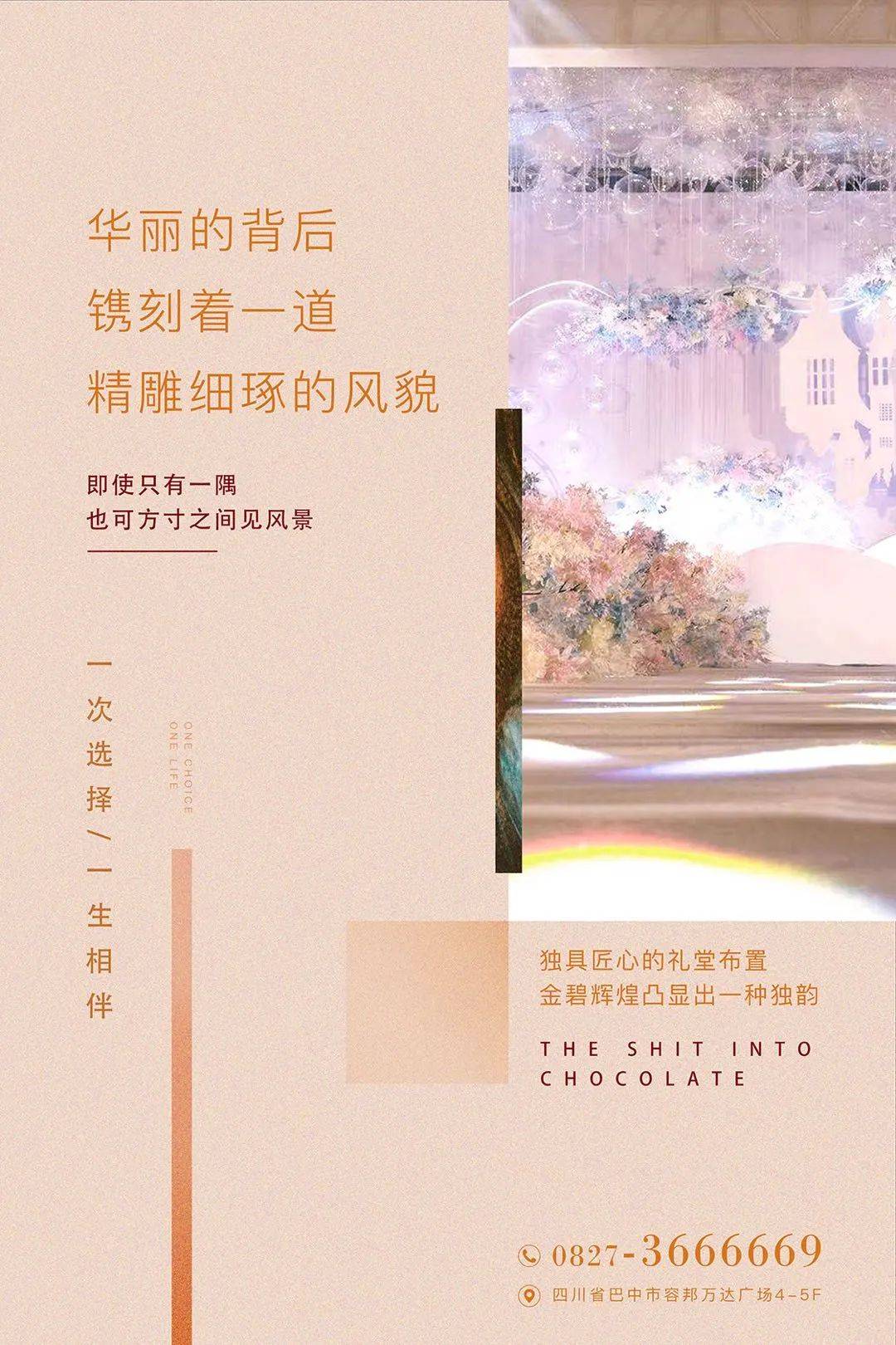 5000平米4大婚礼主题厅,巴中红绣球礼宴中心品牌简介_宴会