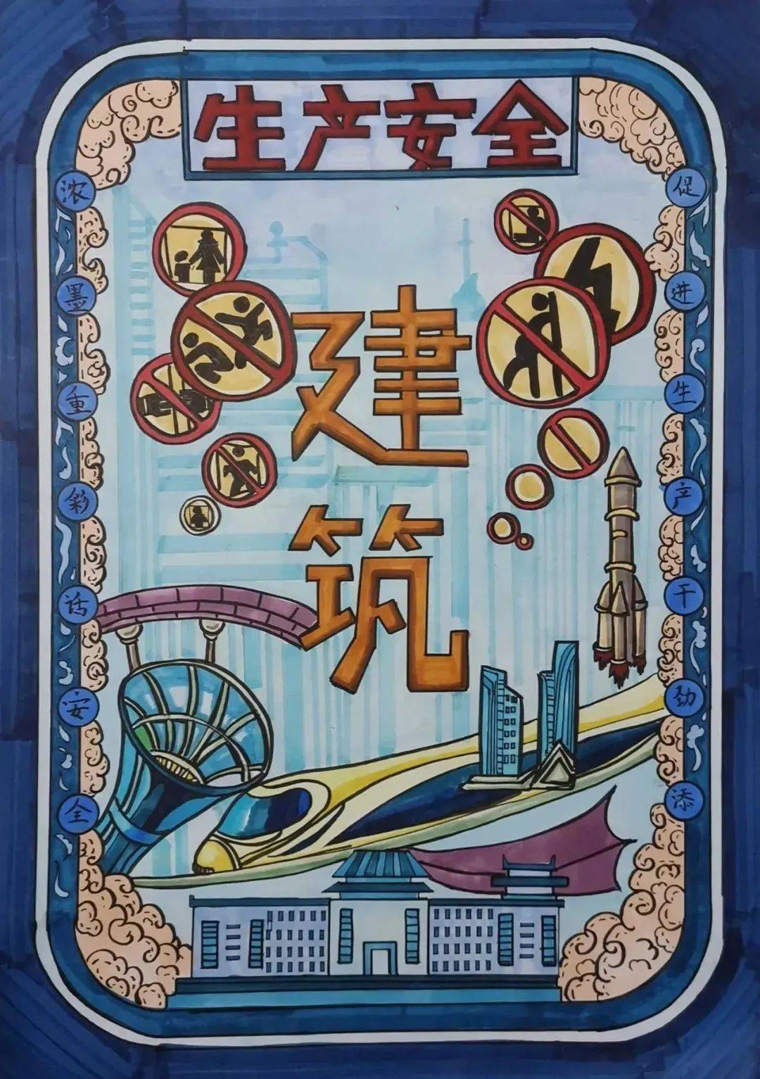 第三届安全生产主题海报设计大赛获奖作品结果来啦
