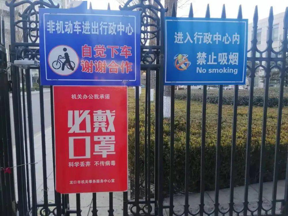 龙口刚发重要通知,这里未佩戴口罩者一律禁止进入!