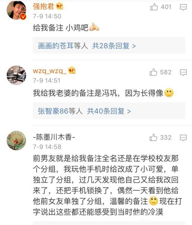 你们男友微信都是怎么备注女朋友的