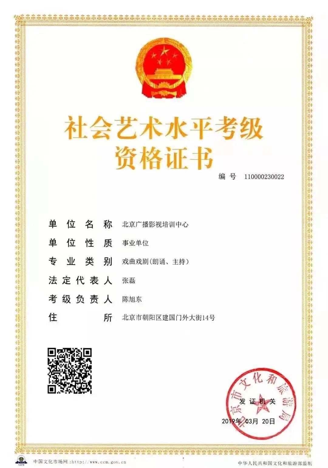 西昌金喇叭朗诵及播音主持等级考试等你来