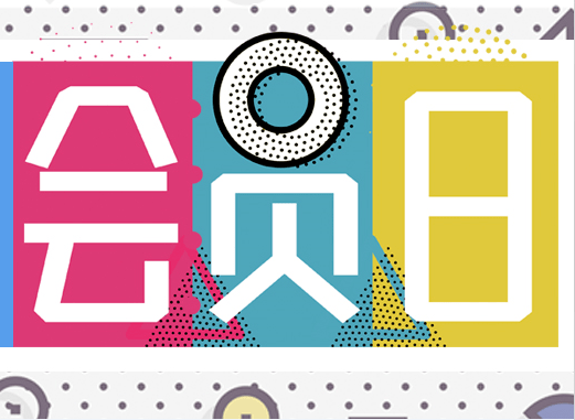 周三会员日璀璨之星全明星乐队中外经典歌曲演唱音乐会