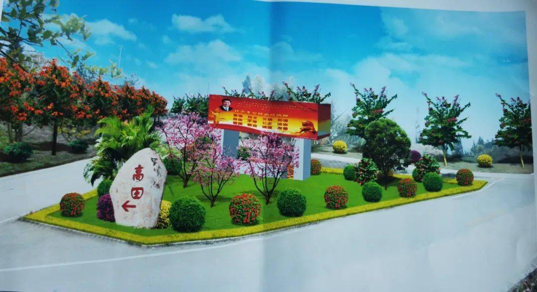 村口美化效果图湿地公园旁即将美化的效果图高田村部夜景正在建设中的