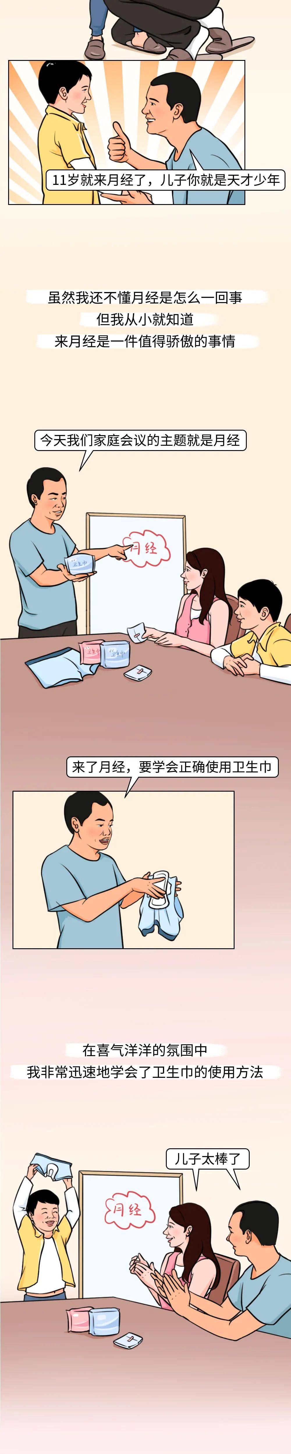 男生来大姨妈全过程曝光,太刺激了
