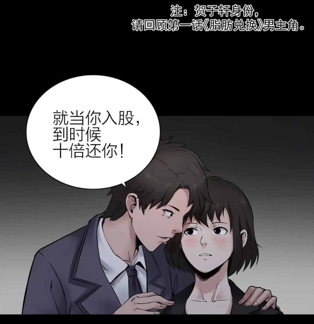 人性漫画 简易图片