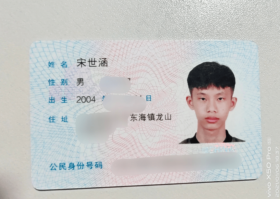 谁认识这位靓仔,他的身证件丢了,请告诉他联系取回! .